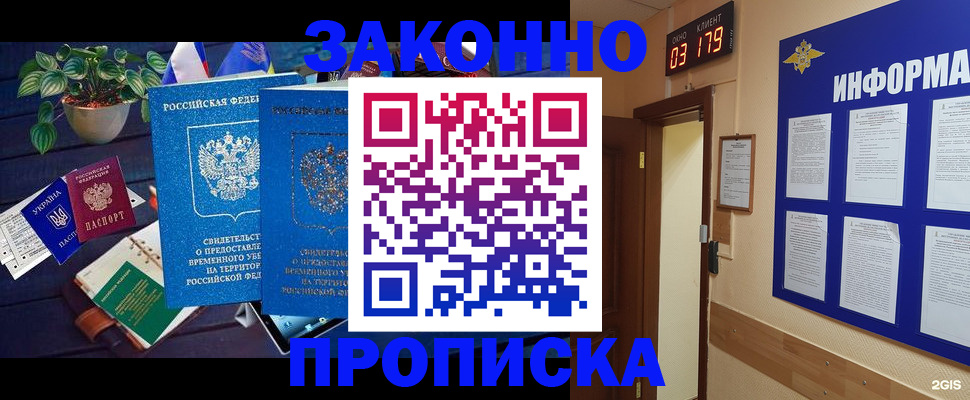 прописка паспорт в Тюкалинске