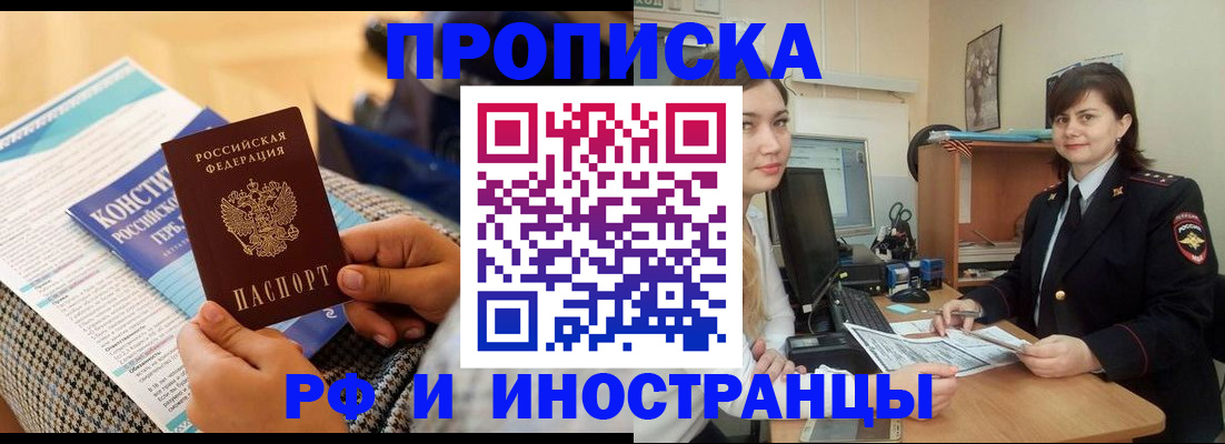 прописка поиск в Тюкалинске